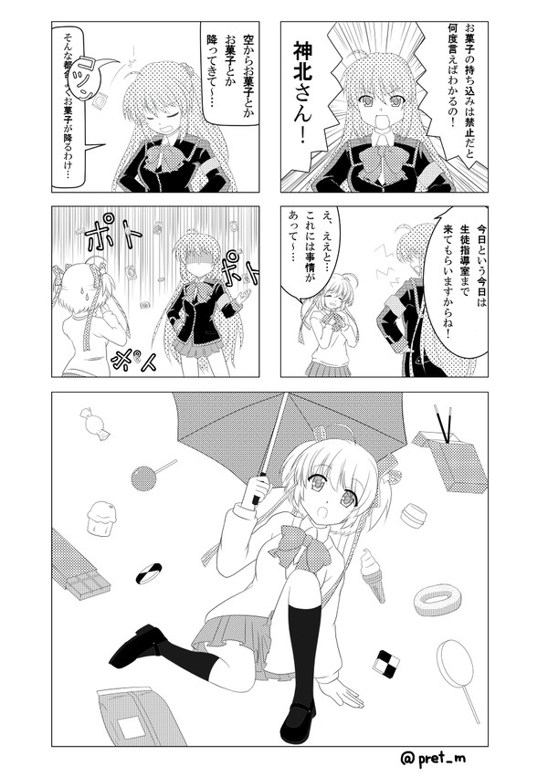 かなちゃんとこまり