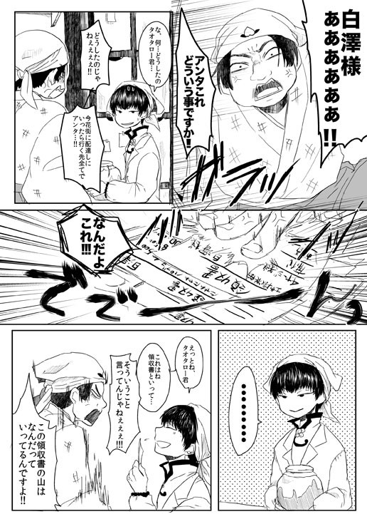 【腐】鬼白っぽいもの6