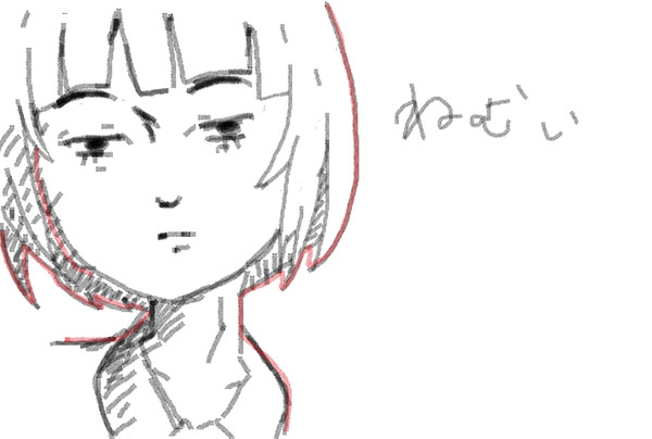nemui