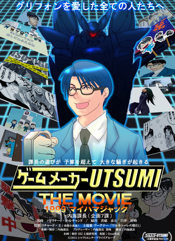 企画７課実写映画化2014