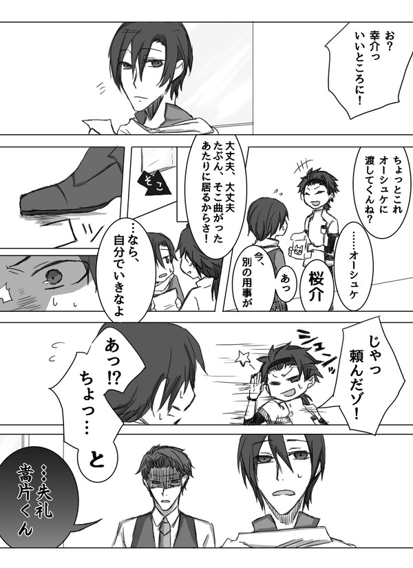 【1年物語】嵩片兄弟の一日【交流】