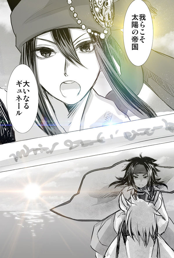 【旭月のエピカ】戦場を駈ける【ギュネール】