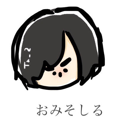 おみそしる飲むたつ