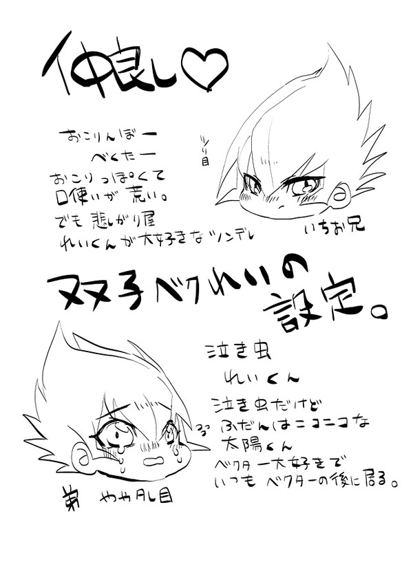 捏造注意