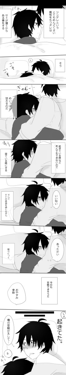 甘えたいのです。