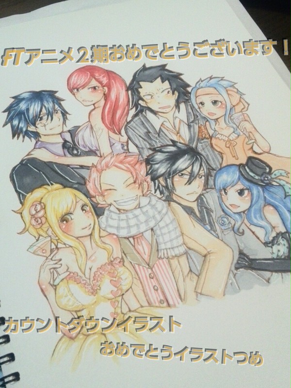 FTアニメおめでとうo(^▽^)o