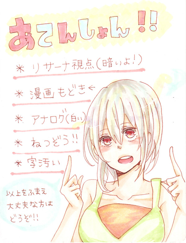 【リサ→ナツルー】今はもう遠い貴方へ