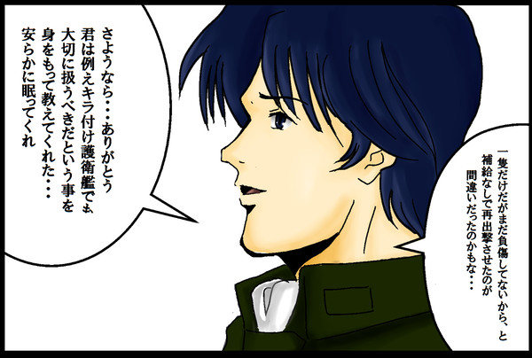 大切な事を教えてくれた彼女へ・・・