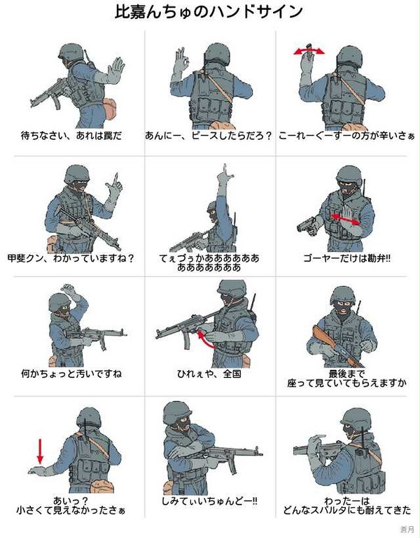 比嘉んちゅのハンドサイン