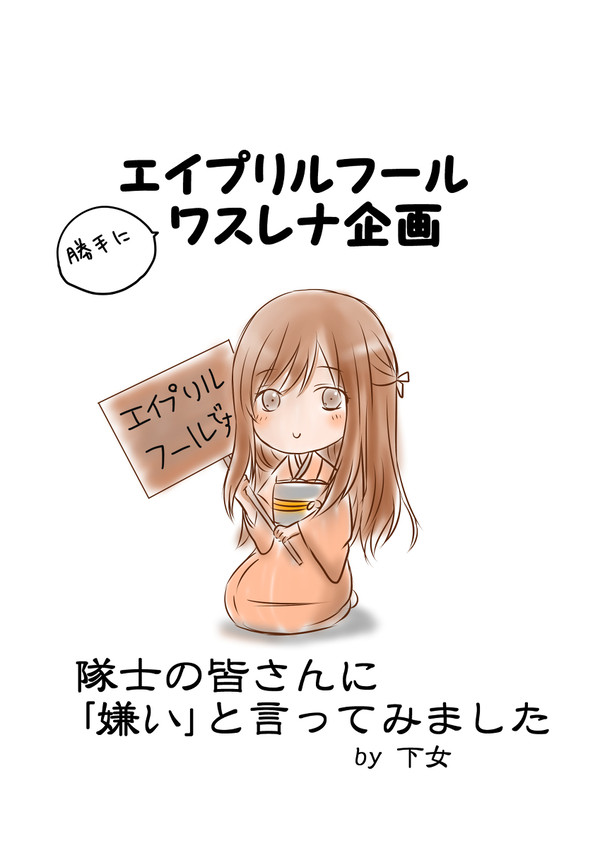 【勿忘草】エイプリルフール漫画