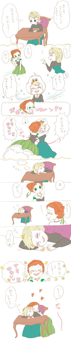 ぎゅーってされたい2