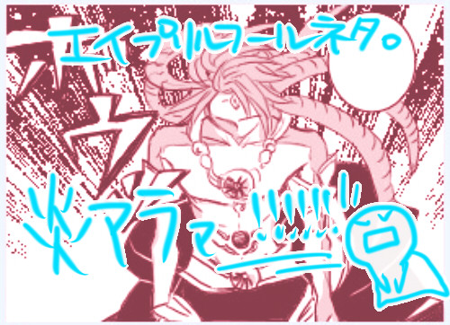 エイプリルフールネタ
