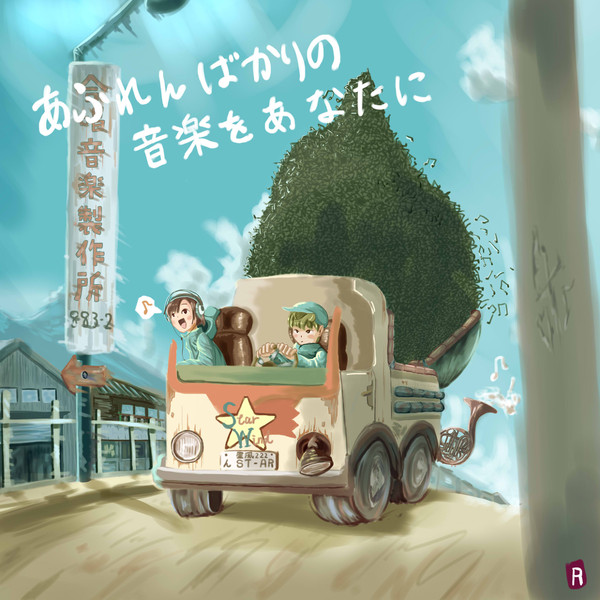 ホームページ用イラスト