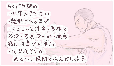らくがき詰め