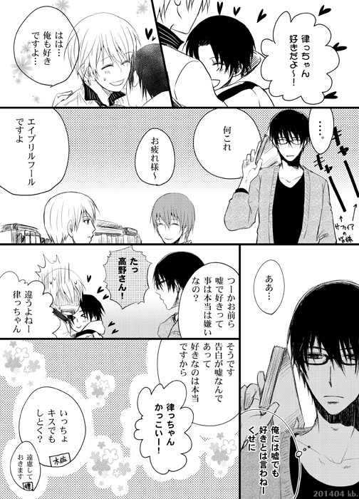 高律とエメ編（主に木佐さん）