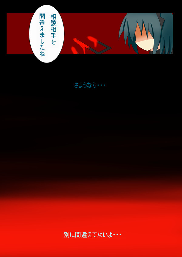 【PFFK】間違っていない【冥界発破団】