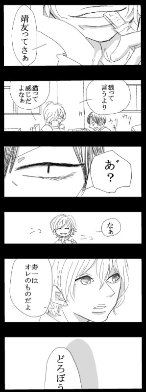 新開→福富←荒北