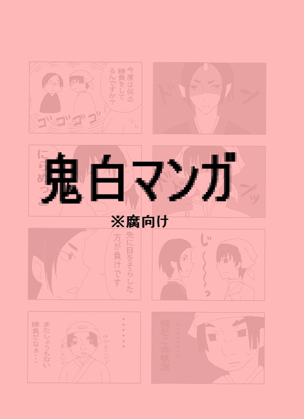 私だけを見つめて