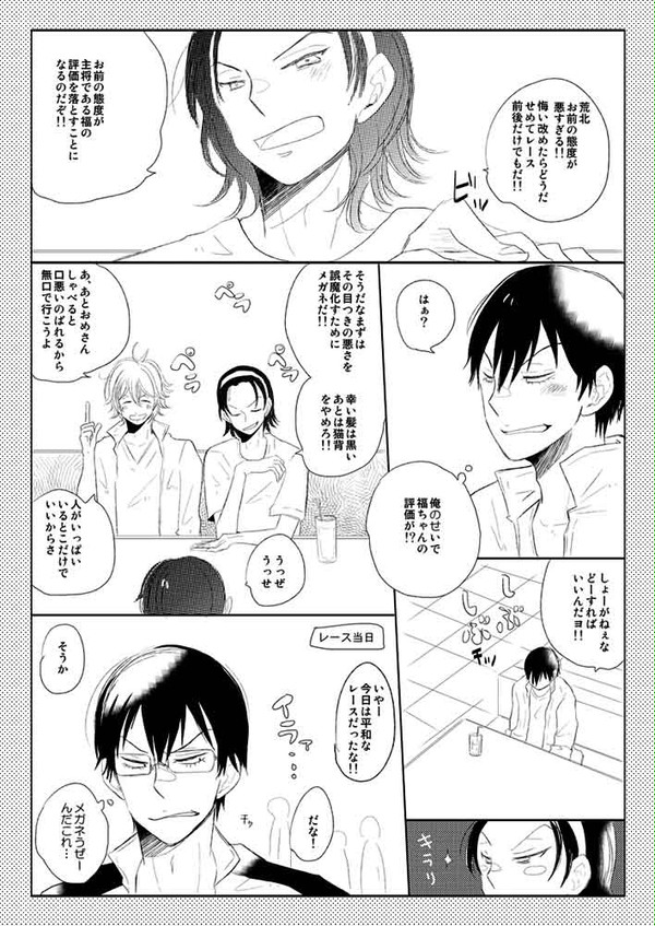 福荒オンリーおつかれさまでした！
