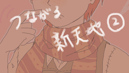 フリッツくん詰め