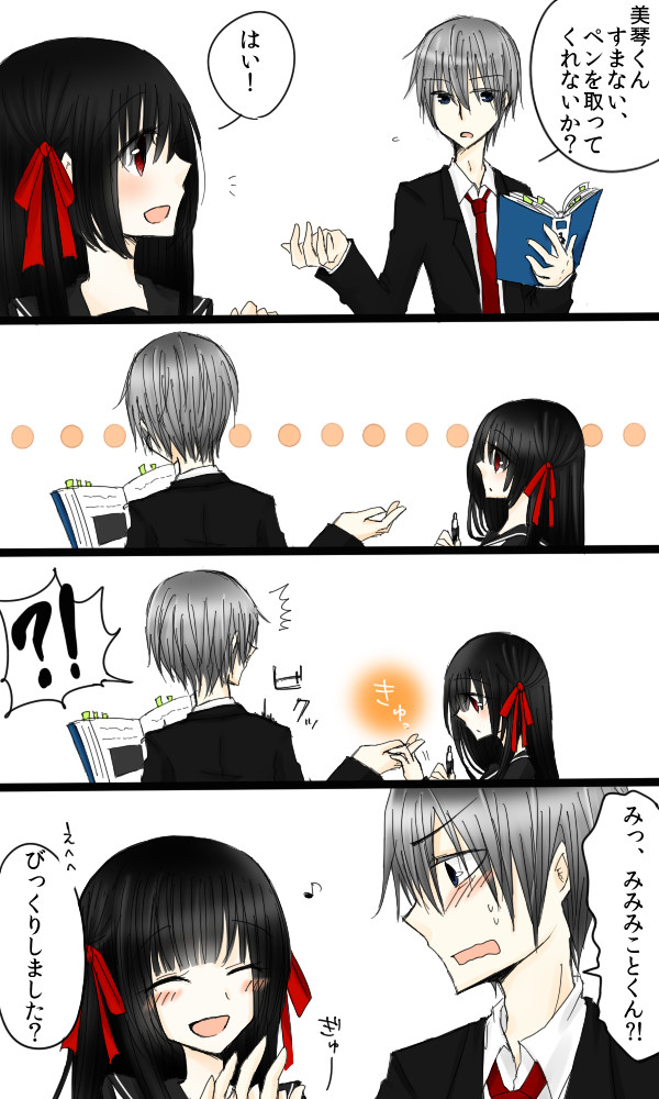 不意打ちのぎゅー