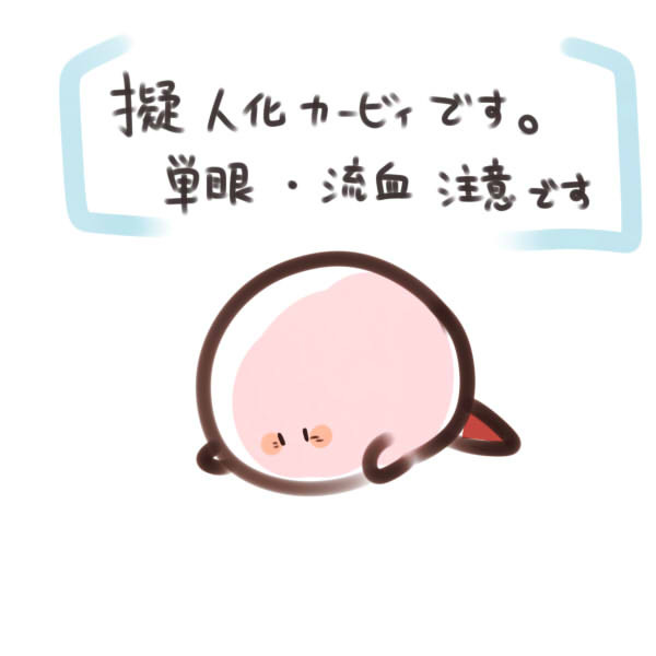 擬カビlog