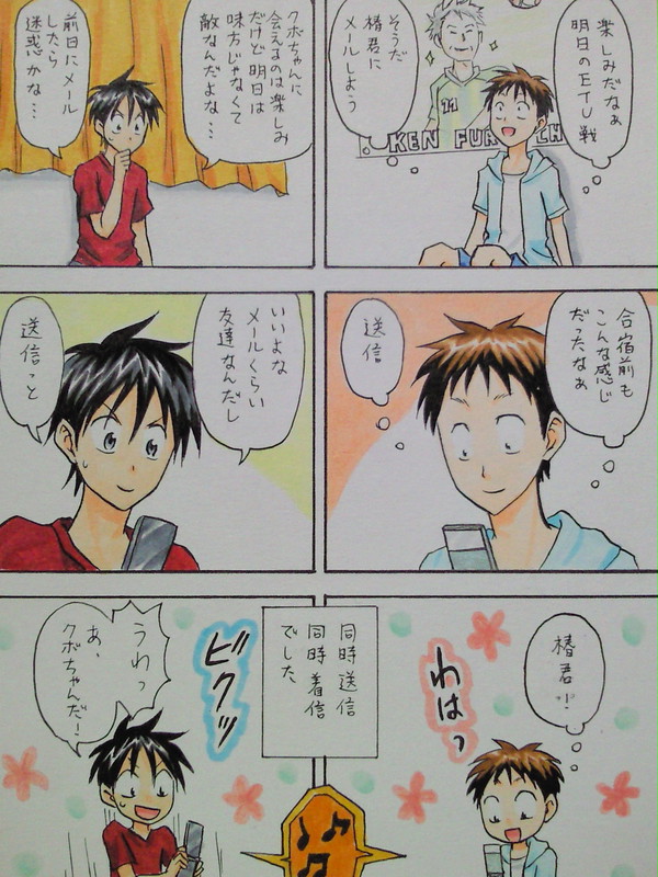 大阪ｖｓＥＴＵ妄想ネタ詰め２【本誌ネタバレ有】