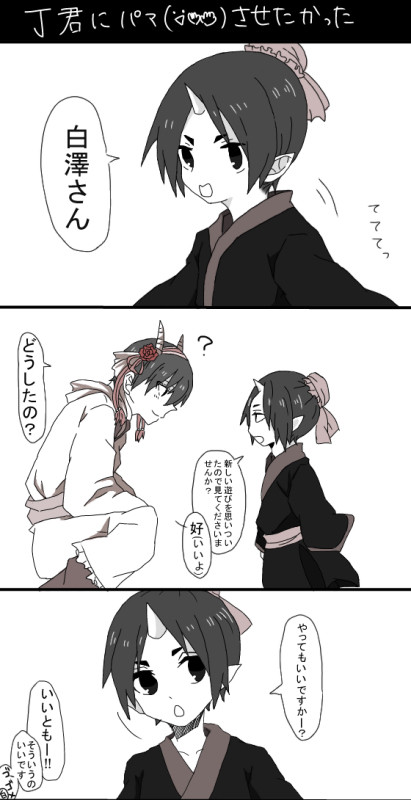 パァ