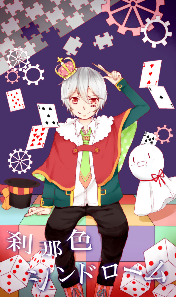 刹那色シンドローム