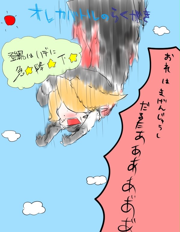 オレカバトルのらくがき