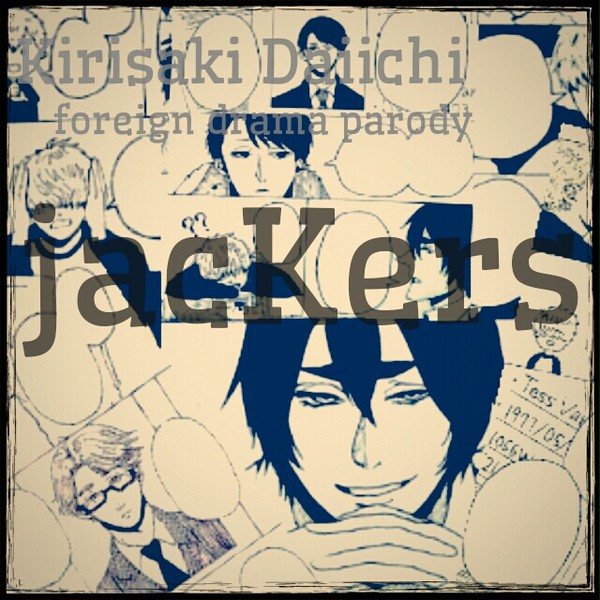 【霧崎】jacKers②【海外ドラマ系パロ】