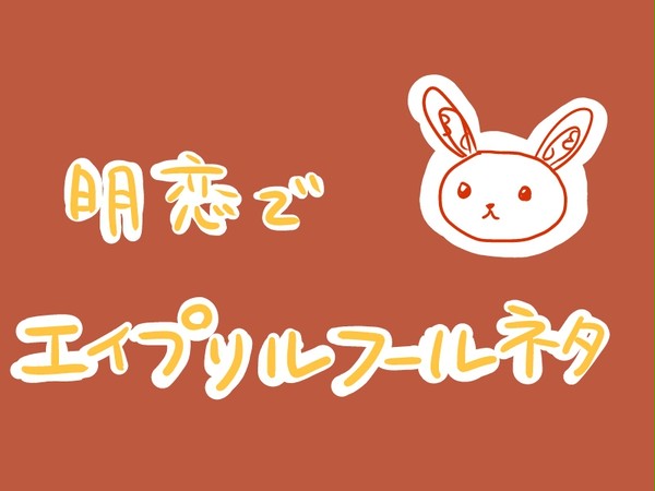 めいこい　明治好男子に嘘をついたら（別れ話）4コマ