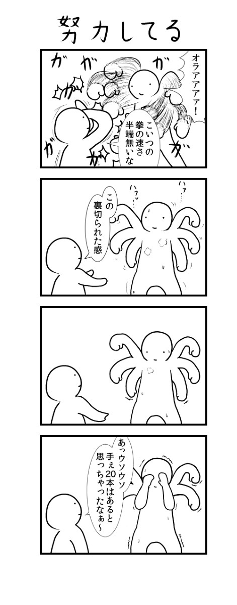 ４コマとか２５個