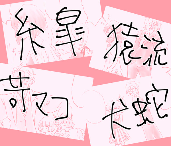 わいわいさせた