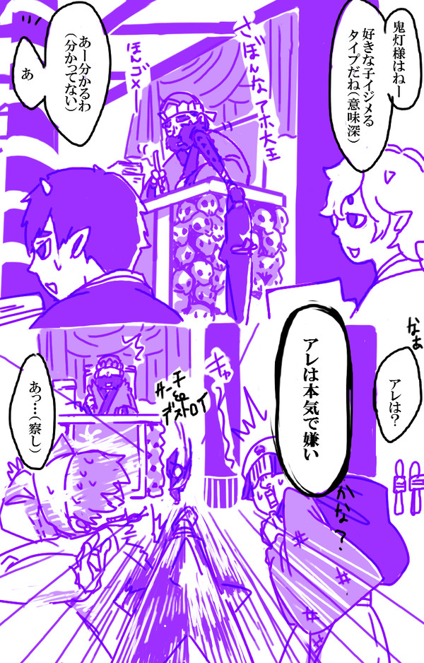 【腐】鬼徹落書き詰め合わせ【灯閻】
