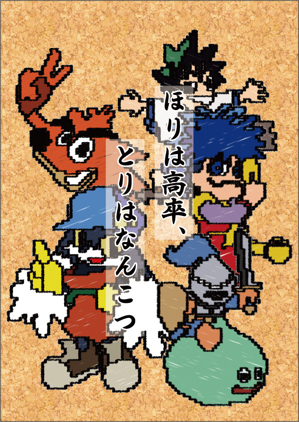 いただきもの