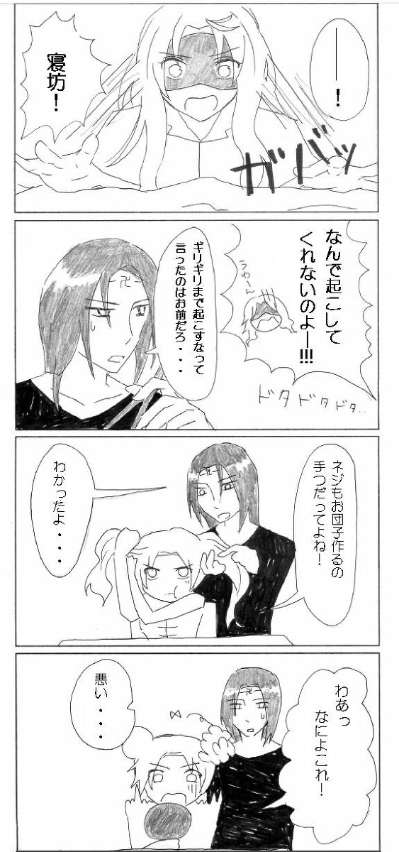 ネジとテンテンとお団子（とときどきキバ）