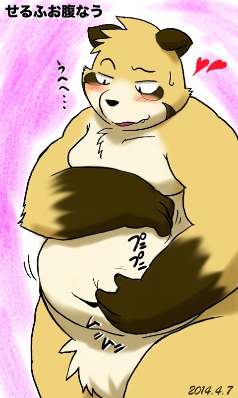 自給自足