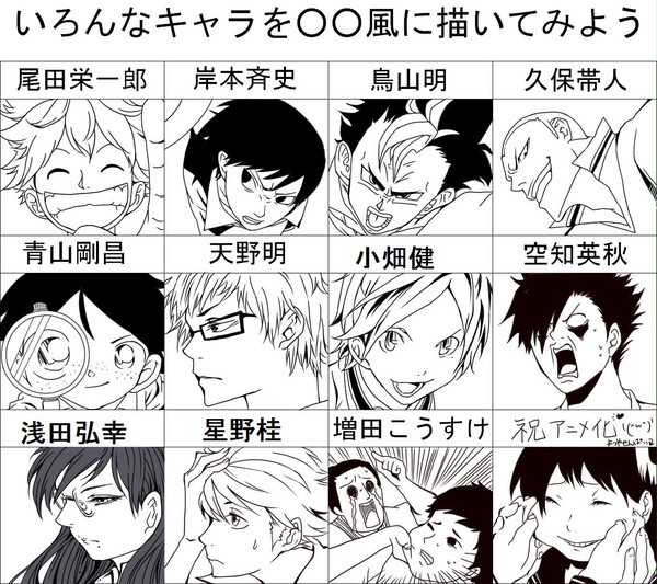 ○○風！ハイキューアニメ化おめでとおおおおお!!!