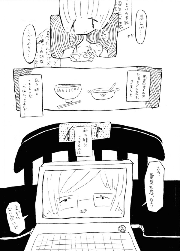 しかくいあなたを愛してる?