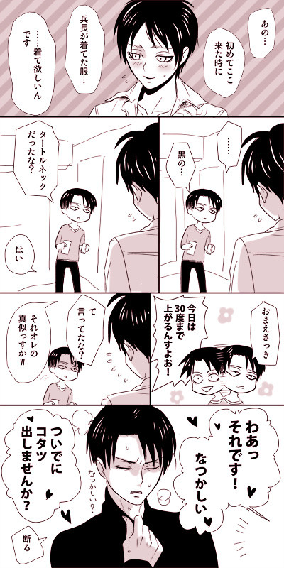 【リヴァエレ】845の2【現パロ】