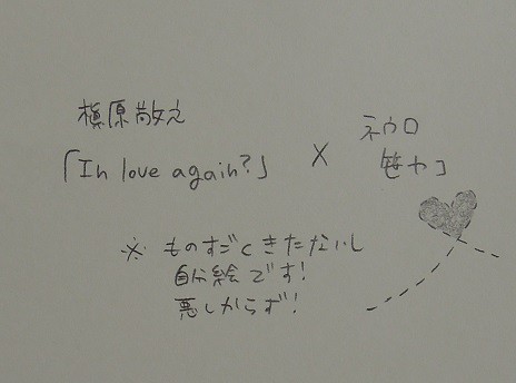 In love again?