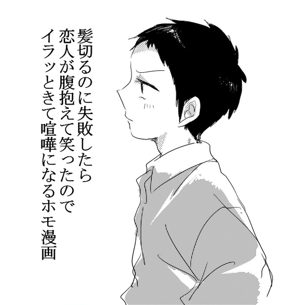 オリジナルBL漫画