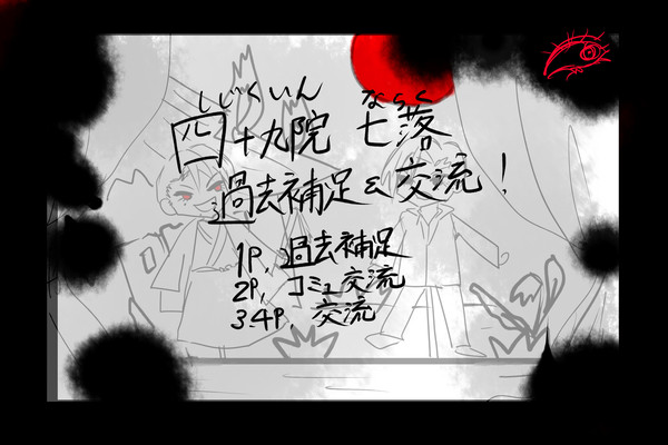 【P@P】補足、交流！【交流】