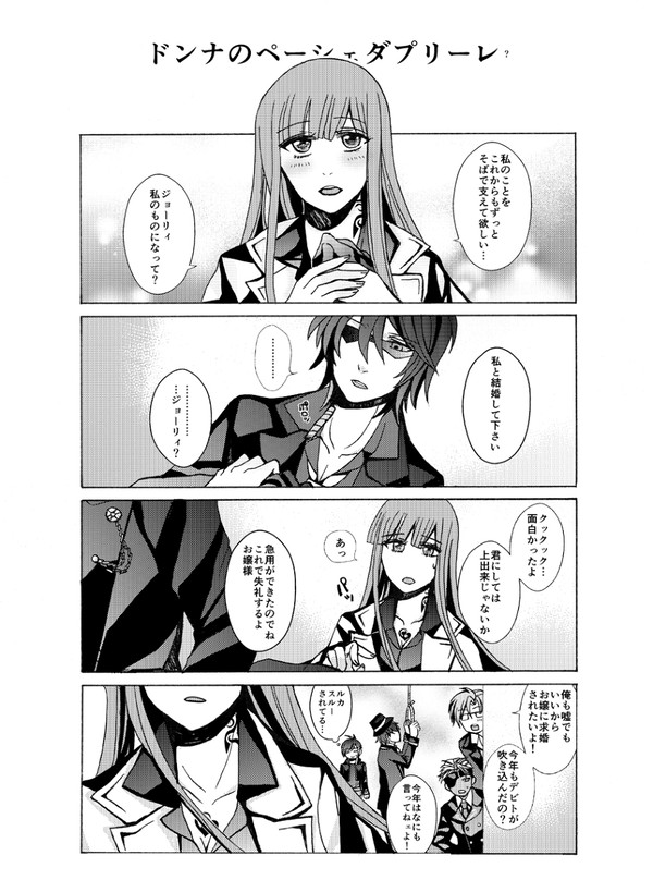 ドンナのペーシェダプリーレ