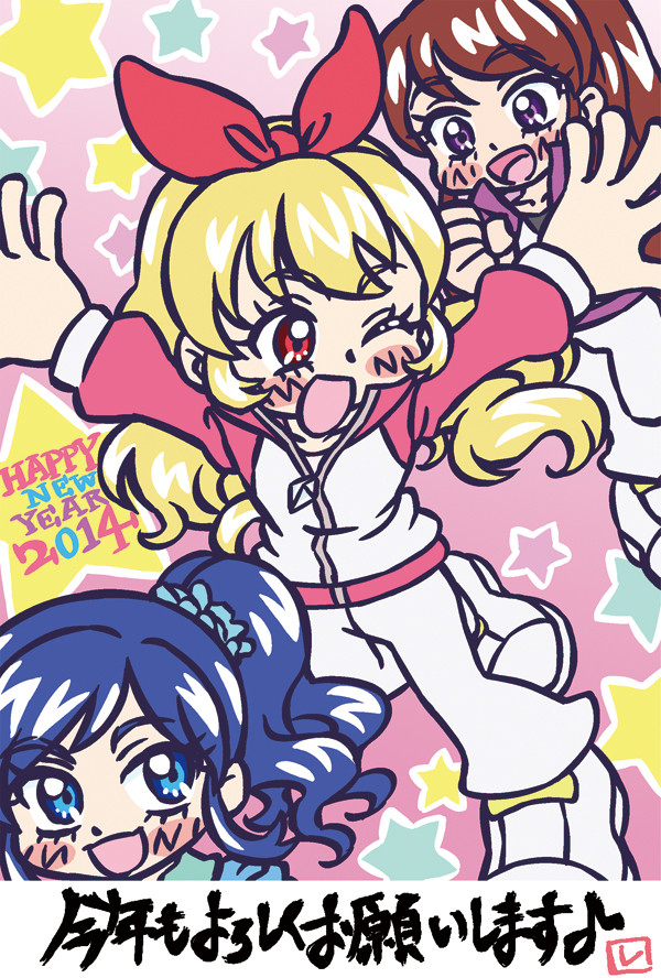 2014アイカツ！年賀状