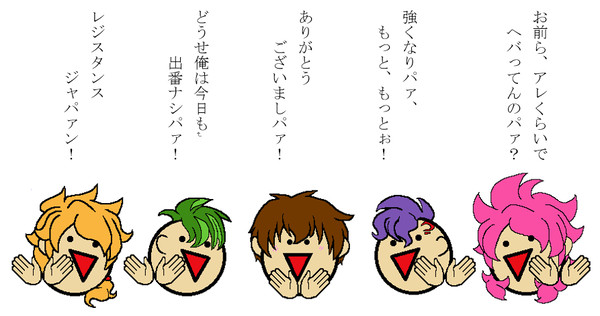 パァきお