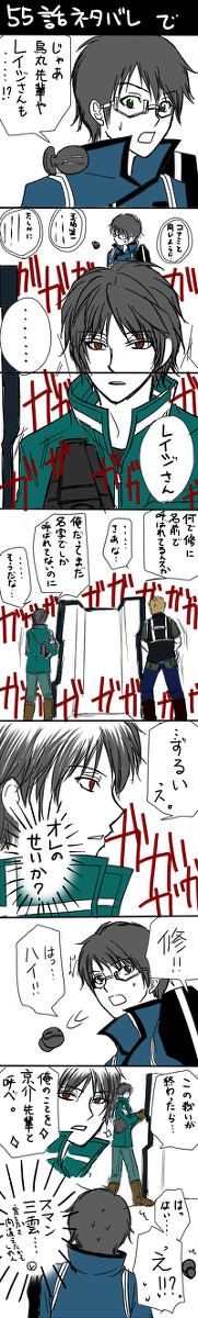 【ワートリ】５５話ネタばれ【烏修】