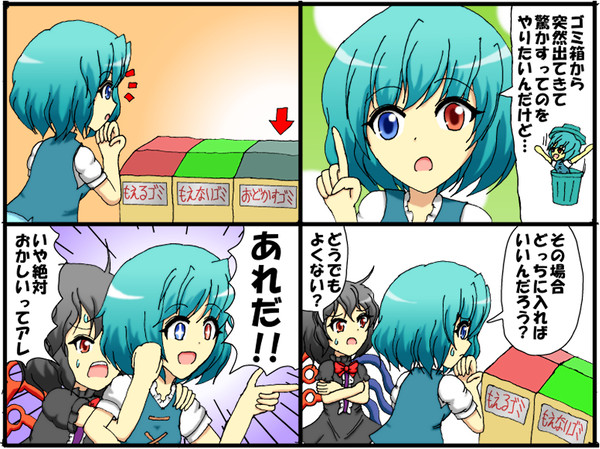 2014/04/07に東方4コマを描いた結果がこれだよ!!