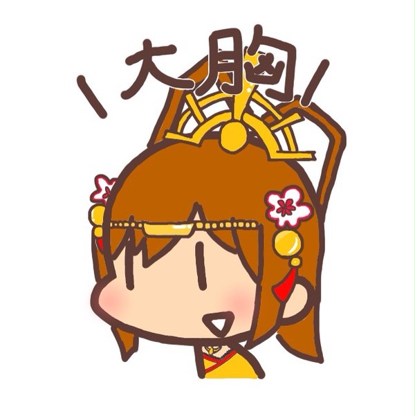 フリー 大喬小喬 乳デカ